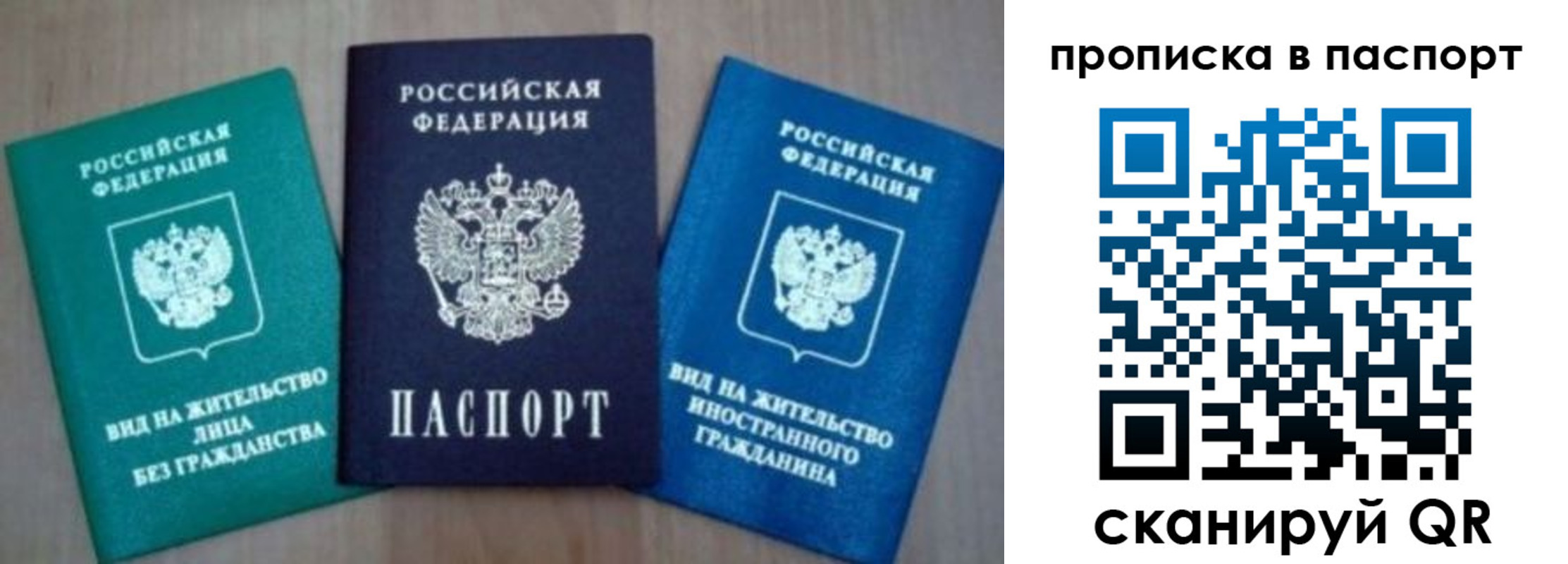 временная прописка в Ипатово