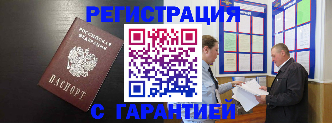 прописка для школы в Ипатово