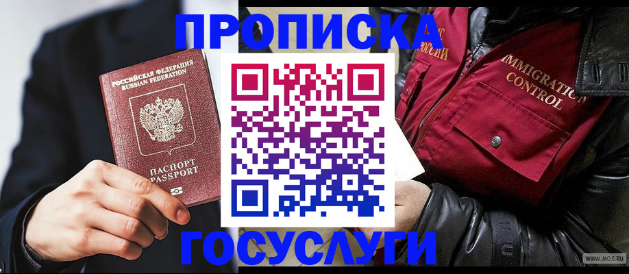 где прописаться в Ипатово