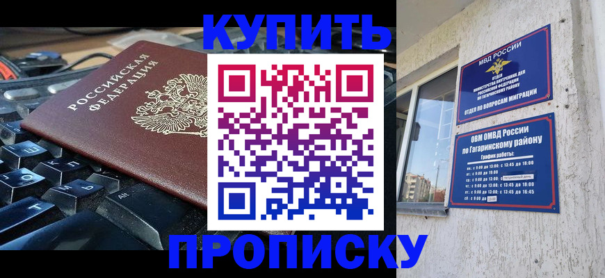 временная регистрация для всех в Ипатово
