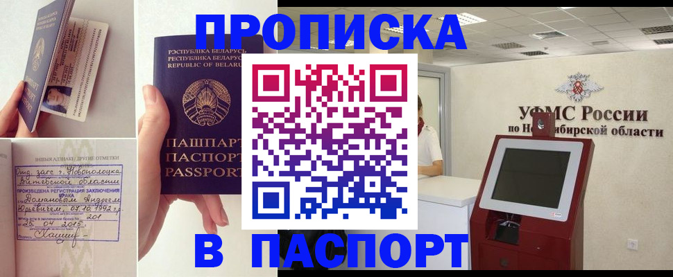 временная регистрация законно в Ипатово