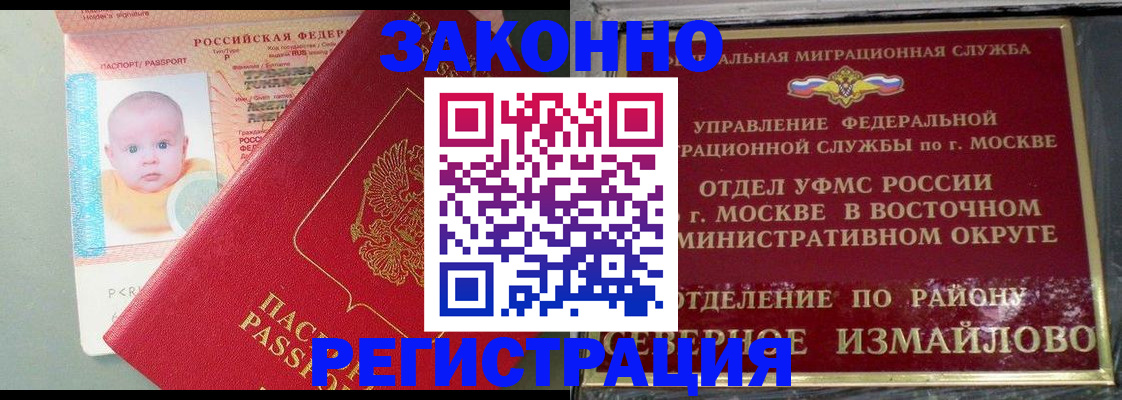 прописка регистрация в Ипатово
